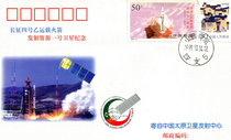 Long March 4B carrier rocket launch resource-1 satellite commemorative envelope