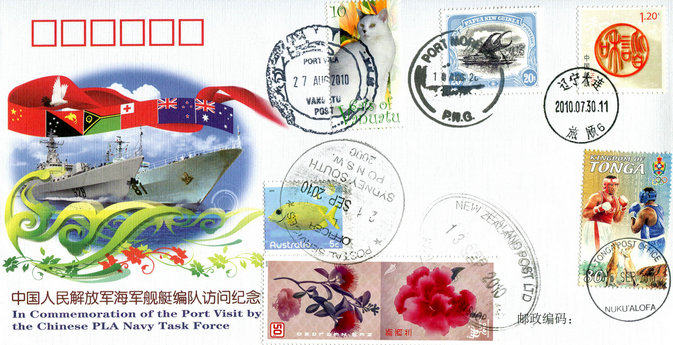 Commemorative seal of Hai-49 naval fleet visiting Australia and other countries