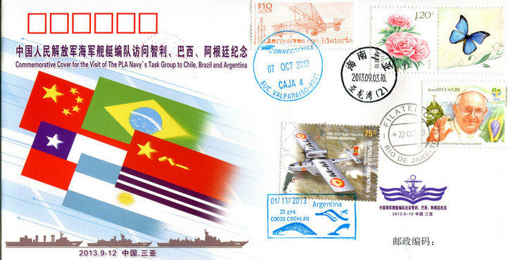 Hai-65 Chinese People's Liberation Army Navy Ship Formation Visits Chile, Brazil, Argentina, Commemorative Envelope