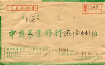 A series of official letters from the 1990s naturally mailed