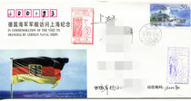German navy ship to visit Shanghai in real mail 