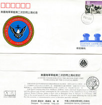 Commemorative Envelope of U.S. Navy Ships Second Visit to Shanghai