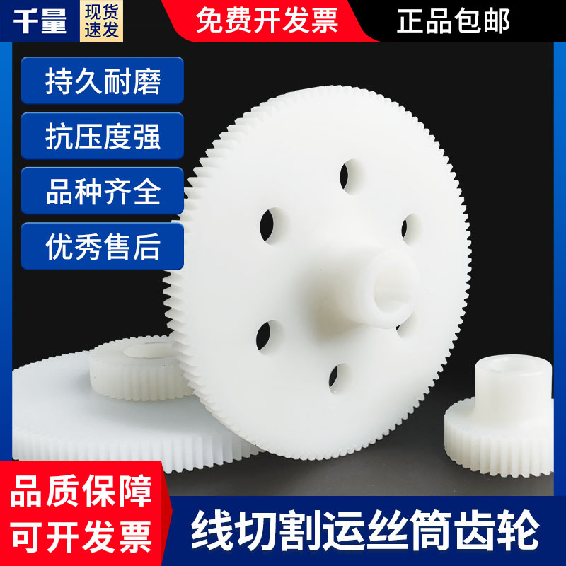 Comprehensive Collection of Wire Cutting Accessories: Wire Feed Barrel, Wire Rod, Gear, Integrated Xiongfengyu, Changjiang, Tianma, Jiangzhou Machine Parts