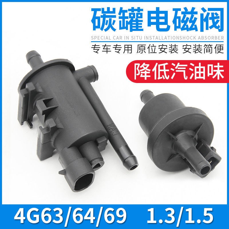 Carbon canister electromagnetic carbon valve fit Great Wall C30C50 dazzling M4 wind Jun Haver H2H3H5H6 control valve accessories