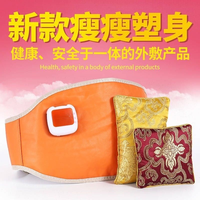 Weight Loss Bag Hot Compress Bag Weight Loss Slimming Hot Compress Bag Heating Belt Weight Loss Belt Hot Compress Slim Pack Electric Heating