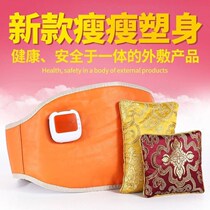 Weight loss package heat weight loss lean fat heat dressing belt heating belt weight loss with lean lean pack heating