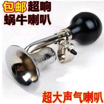 Motorcycle horn universal loudspeaker electric vehicle horn wire-free bicycle horn wire-free air horn