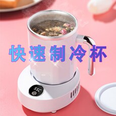 Быстрое охлаждение чашки отопление чашка 宿舍冰镇神器制冷杯可结冰便携式制冷杯宿舍制冰杯降温杯冷饮神器