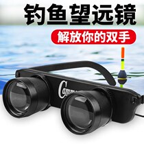 German Seiko Fishing Glasses can see underwater three meters professional fishing glasses to see drift special artifacts telescope