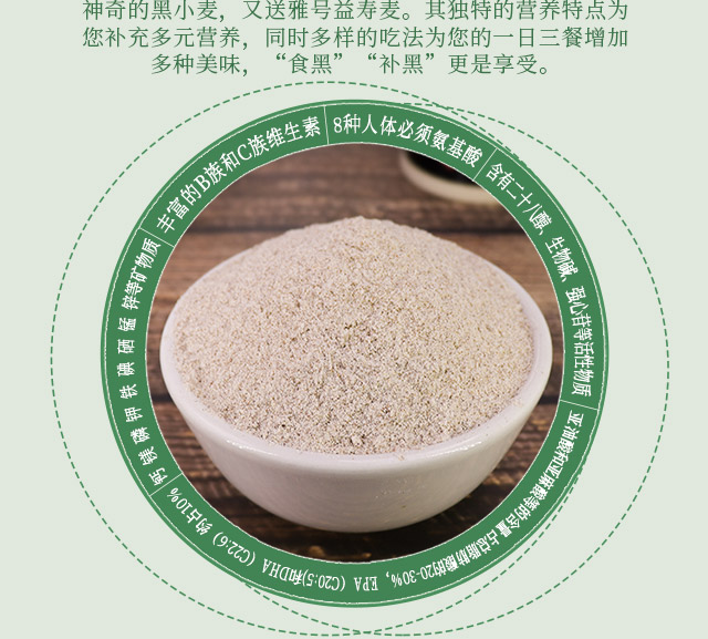 安享好物 安享S级小麦面粉-祁连农庄有机黑全麦面粉 行标 