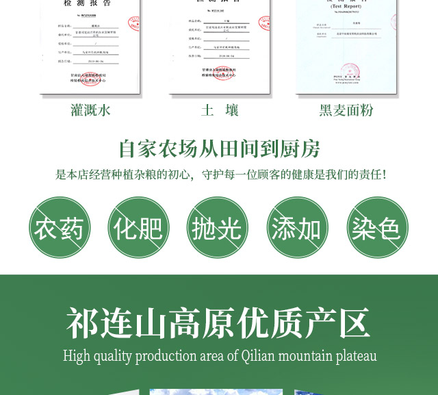安享好物 安享S级小麦面粉-祁连农庄有机黑全麦面粉 行标 