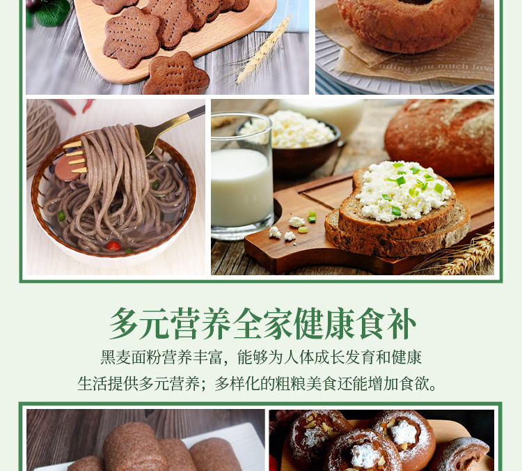 安享好物 安享S级小麦面粉-祁连农庄有机黑全麦面粉 行标 
