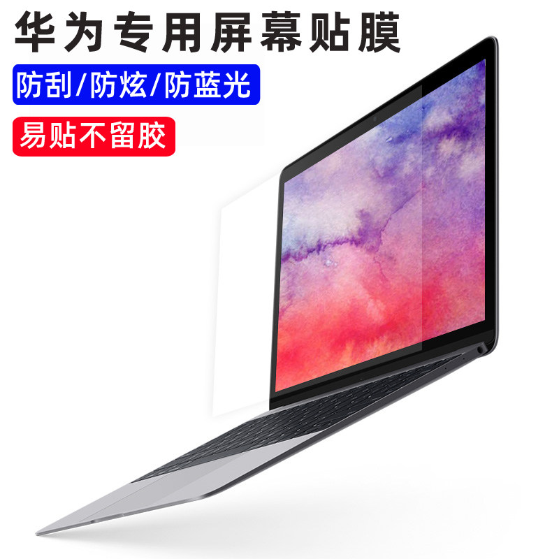 Huawei laptop matebook screen-protection film soft film mate13pro16 1 glory magicbook14 inch protection screen D15 6 anti-scraping X