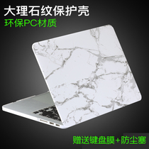 Applicable Apple notebook shell macbook air11pro13 3 protective shell 15 4apple computer protective sheath hard shell tide anti-scraping heat dissipation retina1