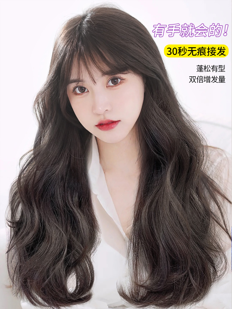 Wig Female long hair Wig patch fluffy one-piece incognito hair extension piece Invisible simulation hair Long curly hair wig piece