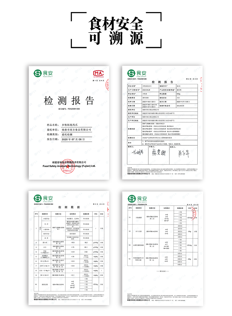 乡牧郎去骨柠檬凤爪200g