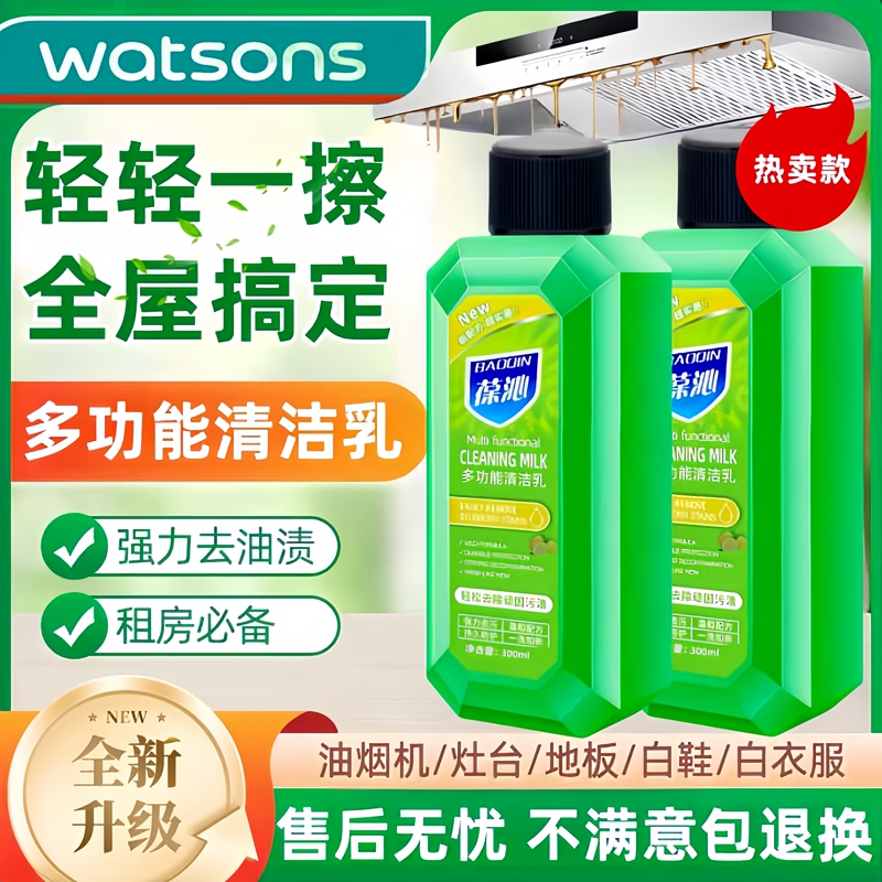 Multi-Purpose Cleaning Cream for Whole House Furniture, Bathroom, Kitchen, Stain Removal, Pot Bottom, Floor Tiles, Toy Cleaning Magic Tool