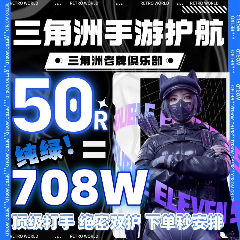 Delta Force Escort Mobile Game Companion Play, Top-Secret Prison Map Clearing, Unique Gambling Fun, Double Protection, Mobile Version