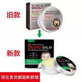 Мужская бородатая забота и питание, питание и защита формы увлажняющего крема для бороды