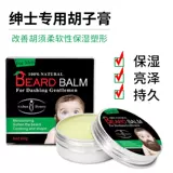 Мужская бородатая забота и питание, питание и защита формы увлажняющего крема для бороды