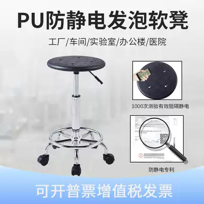 Laboratory anti-static stool leather lifting assembly line stool dust-free workshop rotating lifting round stool factory chair