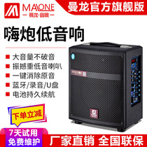 Manlong Outdoor Audio Instrument Guitar Electronic Kennel Enter Wireless Bluetooth Connect Handheld Portable Square Dance Speaker