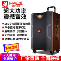 Manron Square Dance Outdoor K Song Wireless Microphone Live Bluetooth Sound Card High Power Mobile Push Talk