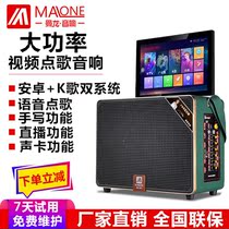 Manron Square Dance Sound Wireless Microphone Live K Song with Sound Card Display Portable Outdoor Speaker