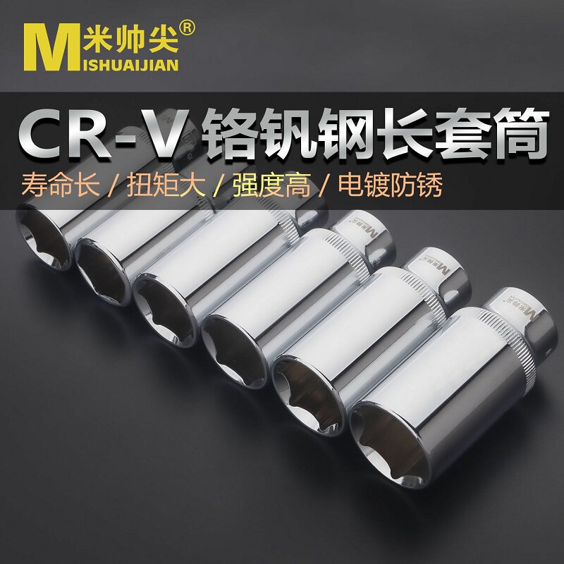 Rice Handsome Tip 10MM (3 8) Mirror Midfly Connector Ratchet Wrench Lengthened Sleeve 8 24 Hexagon Nut Wrench