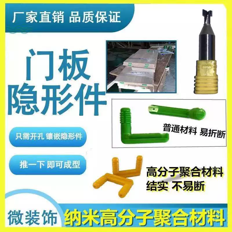 Đồ nội thất gắn chặt ngăn kéo loại tấm kết nối vô hình tủ đựng quần áo hình chữ u nhựa giấu khóa lắp đặt nhanh chóng thay vì ba trong một 2 - Chốt