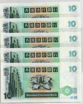 (Small grid) 1995 short stick carp 5 serial number CW665335-39 ten yuan 10 Hong Kong Standard Chartered Bank direct version