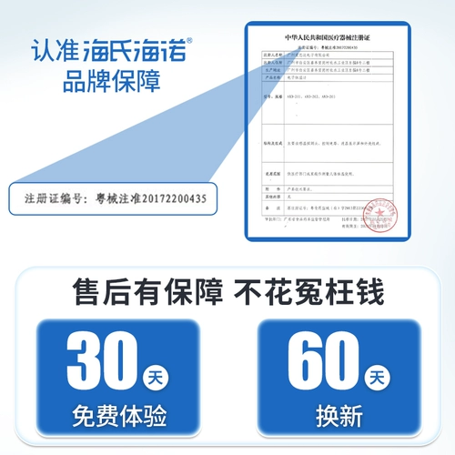 海氏海诺 Электронный точный оральный детский термометр для домашнего использования для школьников