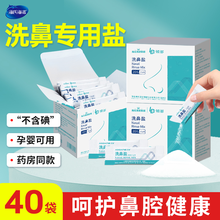 Specialized Nasal Wash Salt for Nasal Irrigation, Suitable for Home Use, Nasal Cavity Rinsing for Adults and Children, Nasal Inflammation, Physiological Sea Salt Water, Medical Use