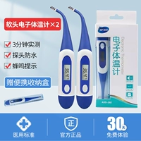 Электронный термометр, 2 шт