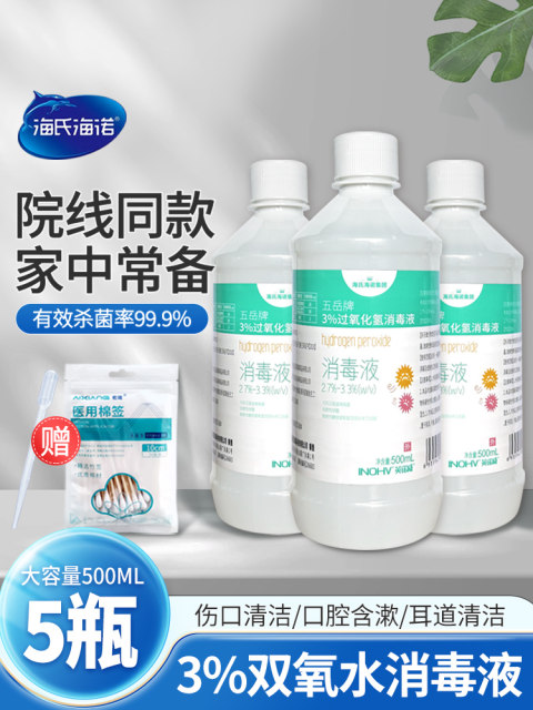 Hydrogen peroxide uses hydrogen peroxide disinfection and hydrological solution ear canal ear canal petlays rinse wound wound wound disinfection care solution