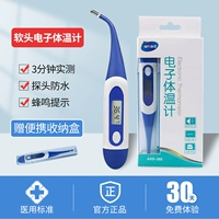 Электронный термометр, 1 шт