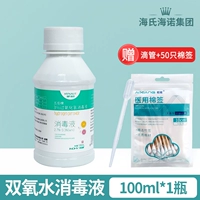 [Бисексин] 100 мл/бутылка*1 бутылка (отправьте ватный тампон+капельница)