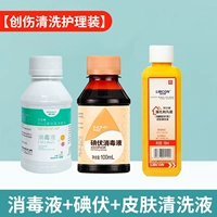 100 мл двойного кислорода +100 мл йодоф +100 Lifanno [Special Promotion] Нет подарка