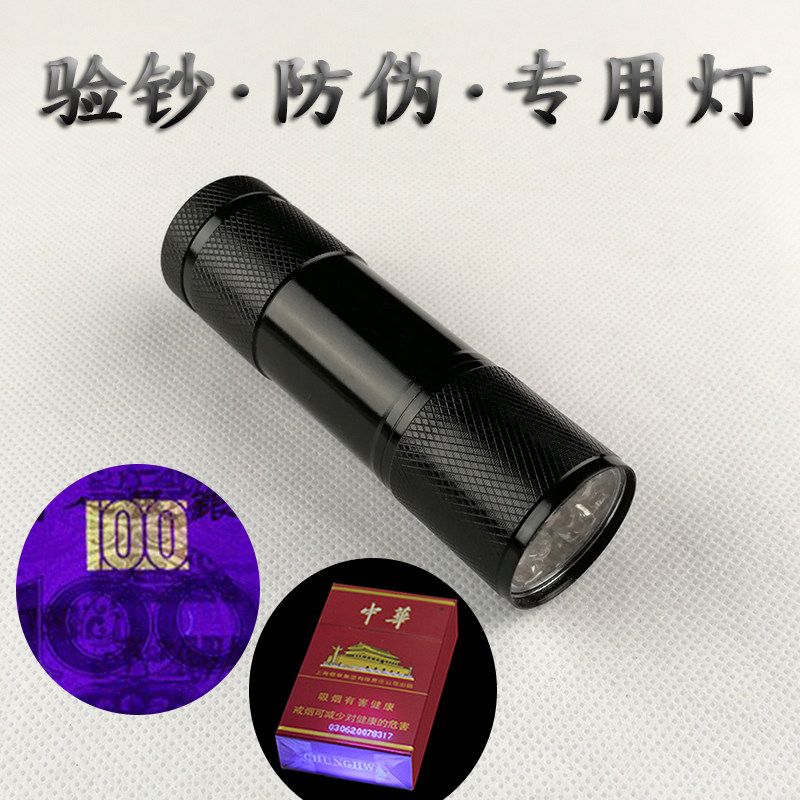 Banknote inspection purple light Blue light flashlight counterfeit money Banknote inspection light Anti-counterfeiting small UV pen special artifact