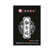 An acupuncture-moxibustion patch