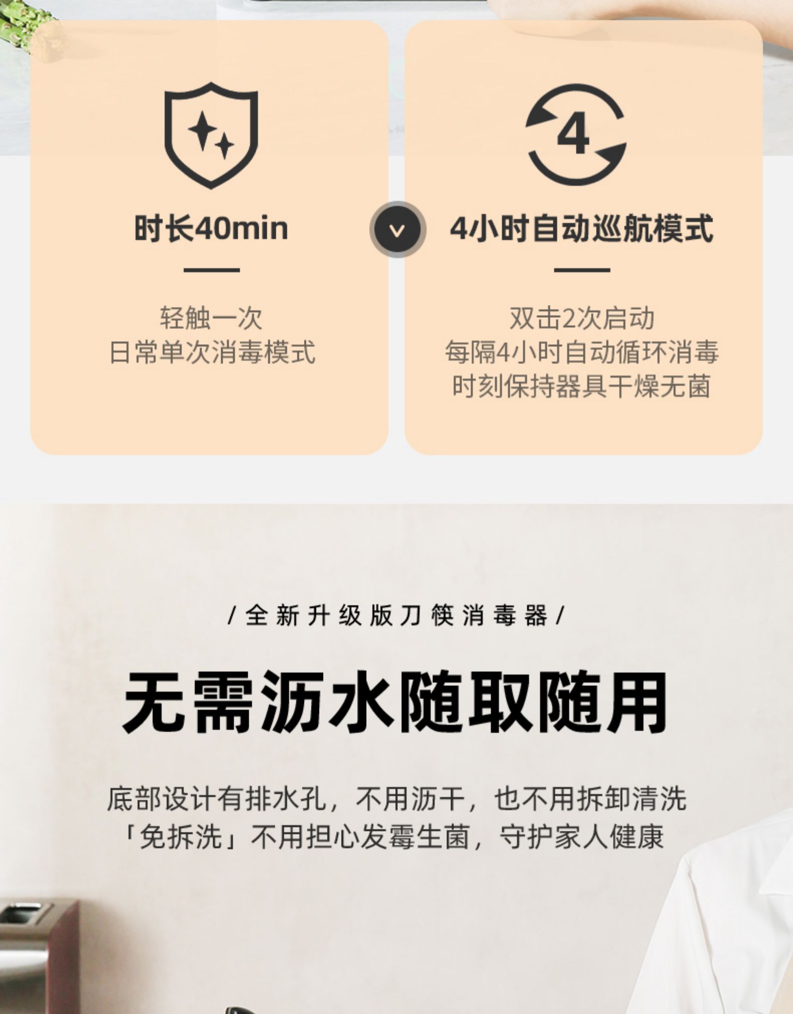 华帝 智能筷子刀具消毒器 紫外线+热风烘干 图19