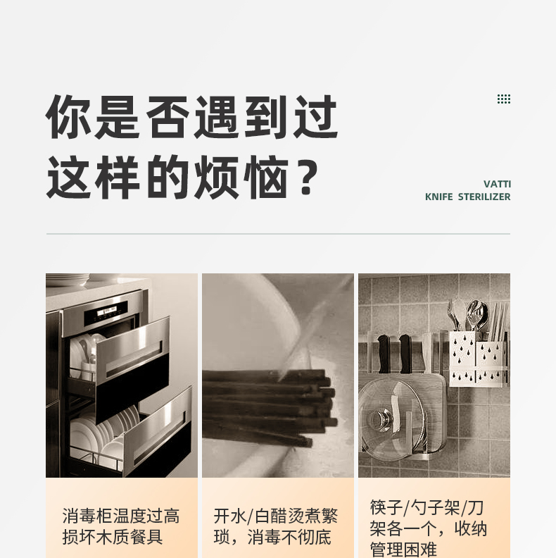 华帝 智能筷子刀具消毒器 紫外线+热风烘干 图6