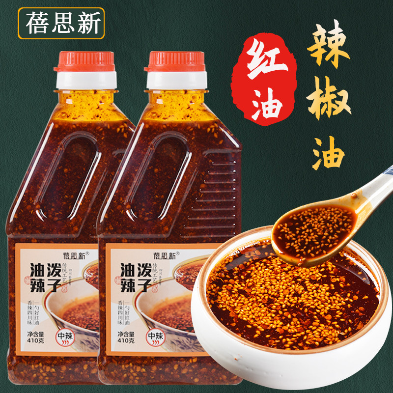 Sichuan red oil chili oil spicy Chongqing oil pungent seeds Household cold salad seasoning oil Chili chili sauce 410g