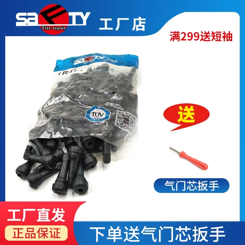 Шины, ниппель, резиновый герметик для шин