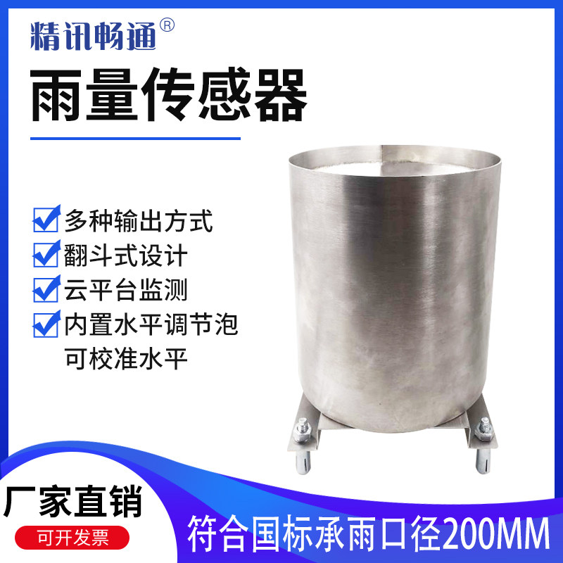 Rain gauge bucket tipping bucket rain sensor rain gauge cup rainfall water detector weather meter flow meter volume type