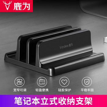 Luwei Laptop Vertical Stand Side-Standing Vertical Placement External Monitor Suspension Cooling Support Storage Suitable for MacBook Tablet iPad Laptop Stand Vertical Storage Rack