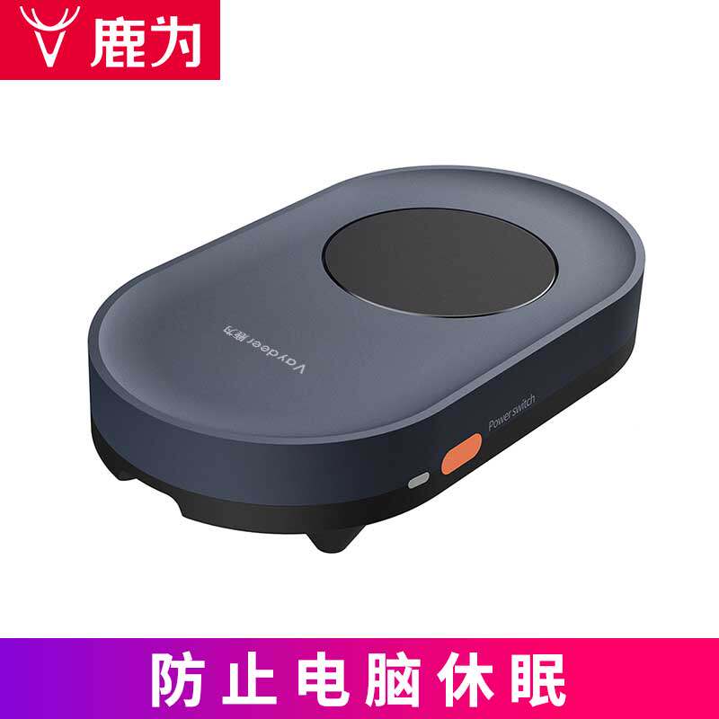 Deer is a virtual mouse computer to prevent the lock screen of the sleeper, the automatic mouse shaking, and the automatic movement trajectory path