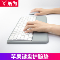Luwei Apple Bluetooth Miao Control keyboard support Wrist pad Hand pad Mac trackpad iMac second generation keyboard accessories