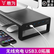 Deer is the computer monitor booster frame desktop screen desktop storage base aluminum alloy bracket USB3 0 expansion