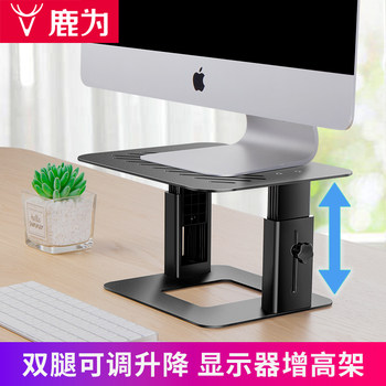 [Light Luxury Metal] Matte Black Deer Design Adjustable Monitor Stand, Universal Metal Heightening Bracket for Laptops, Office Desktop Screen Base Stand